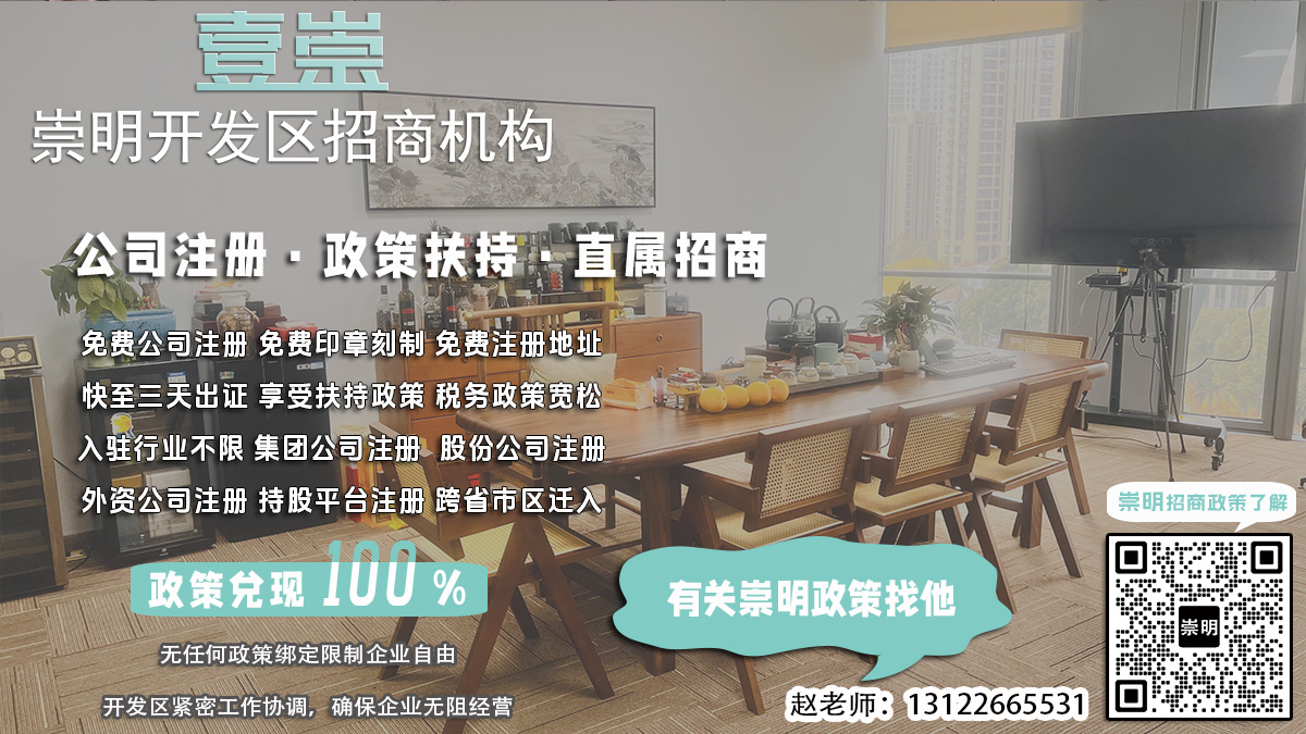 崇明外资企业注册代理如何办理环境影响评价？